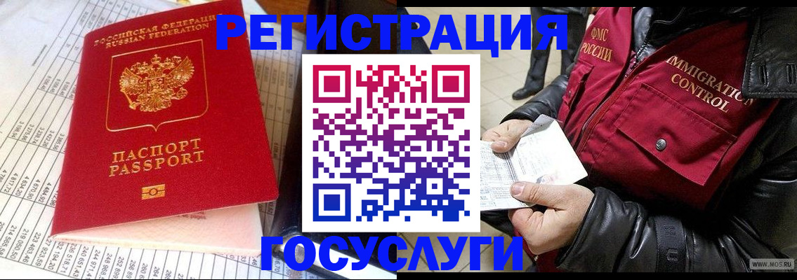 прописка для школы в Краснотурьинске