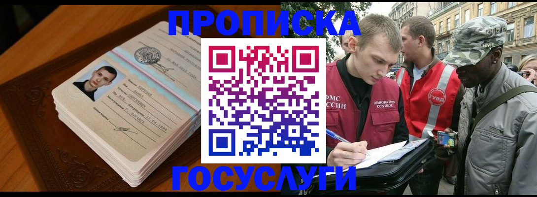 прописка иностранных граждан в Краснотурьинске