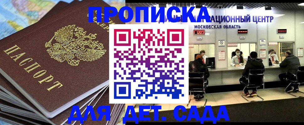 временная регистрация для школы в Краснотурьинске